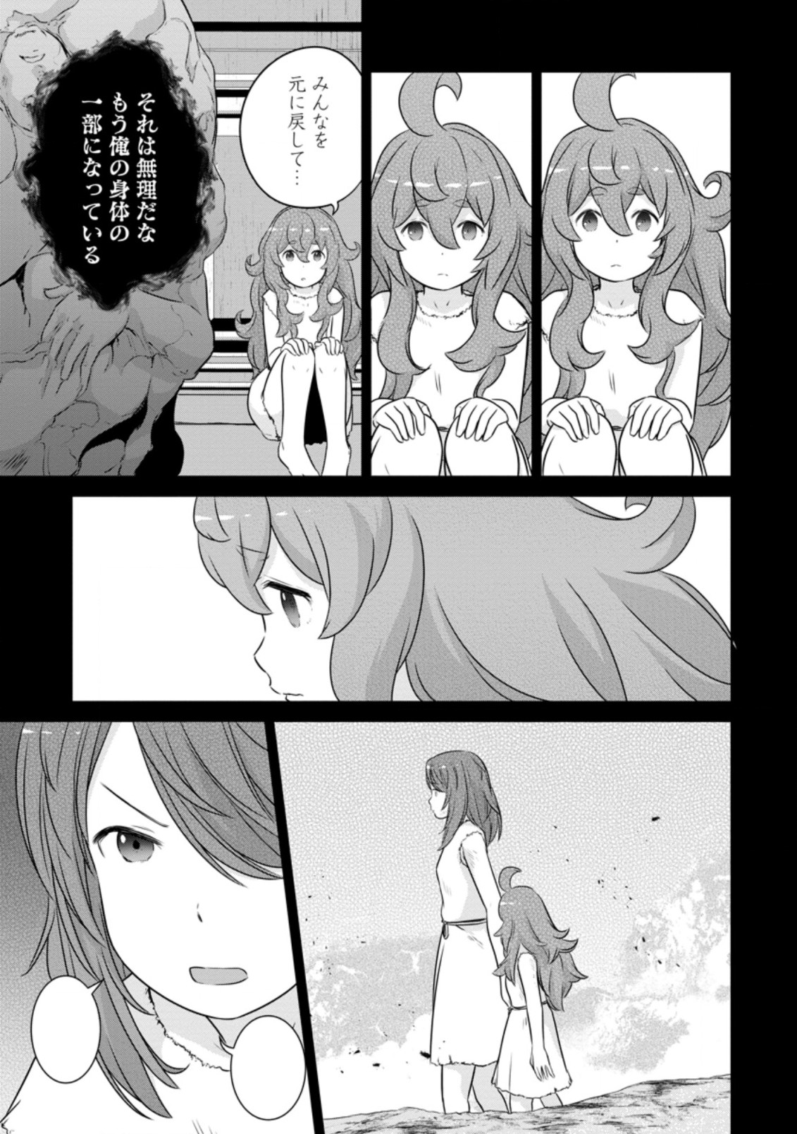 ni-no-uchi-irazu-no-kami-metsu-seijo〜-go-sen-nen-go-ni-mezameta-seijo-wa-saikyou-no-tsudzuki-o-suru-koto-ni-shita-〜 - Chapter 11.2 - Page 10